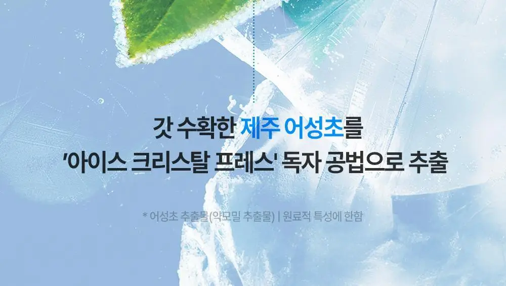 [단독 리필기획] 구달 어성초 히알루론 수딩 토너 350ml 리필 기획 (+350ml 리필) 상세페이지 17